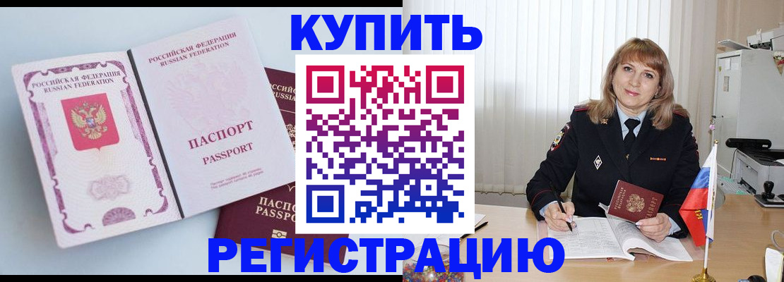 временная регистрация для всех в Кудымкаре