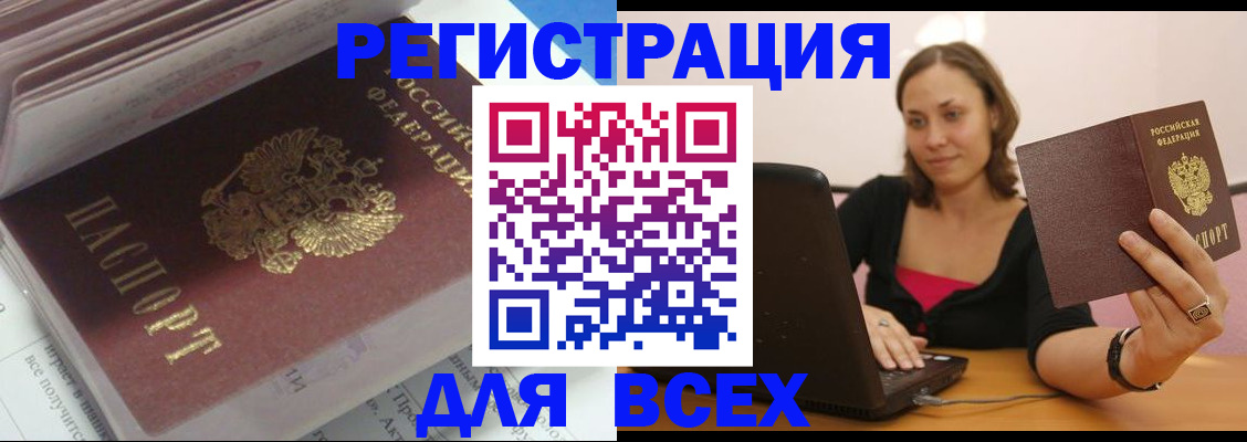 оформление постоянной прописки в Кудымкаре