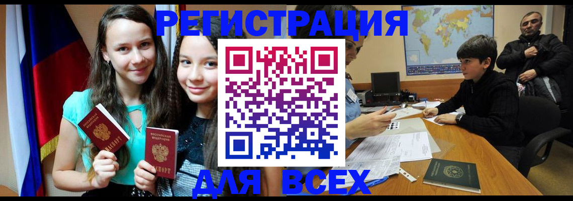 прописка для школы в Кудымкаре