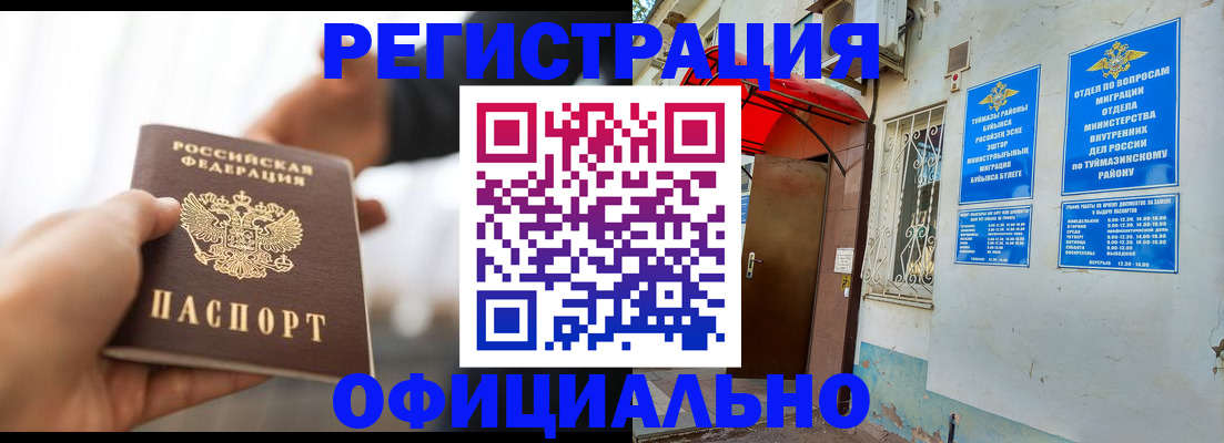 прописка от собственника в Кудымкаре
