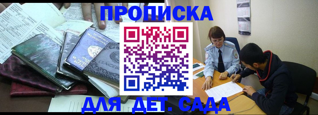 миграционный учёт в Кудымкаре